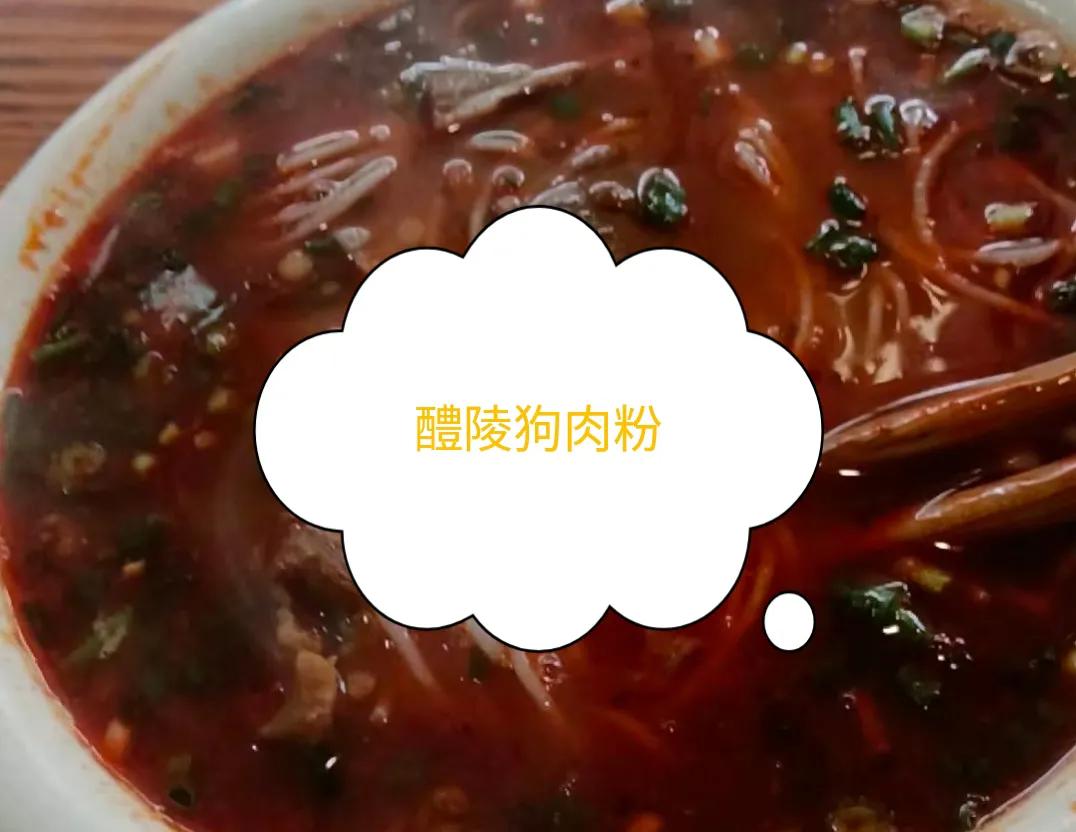说到吃狗肉，人们普遍会想到广西玉林狗肉、贵州的花江狗肉等品牌，其实，湘菜风格的狗