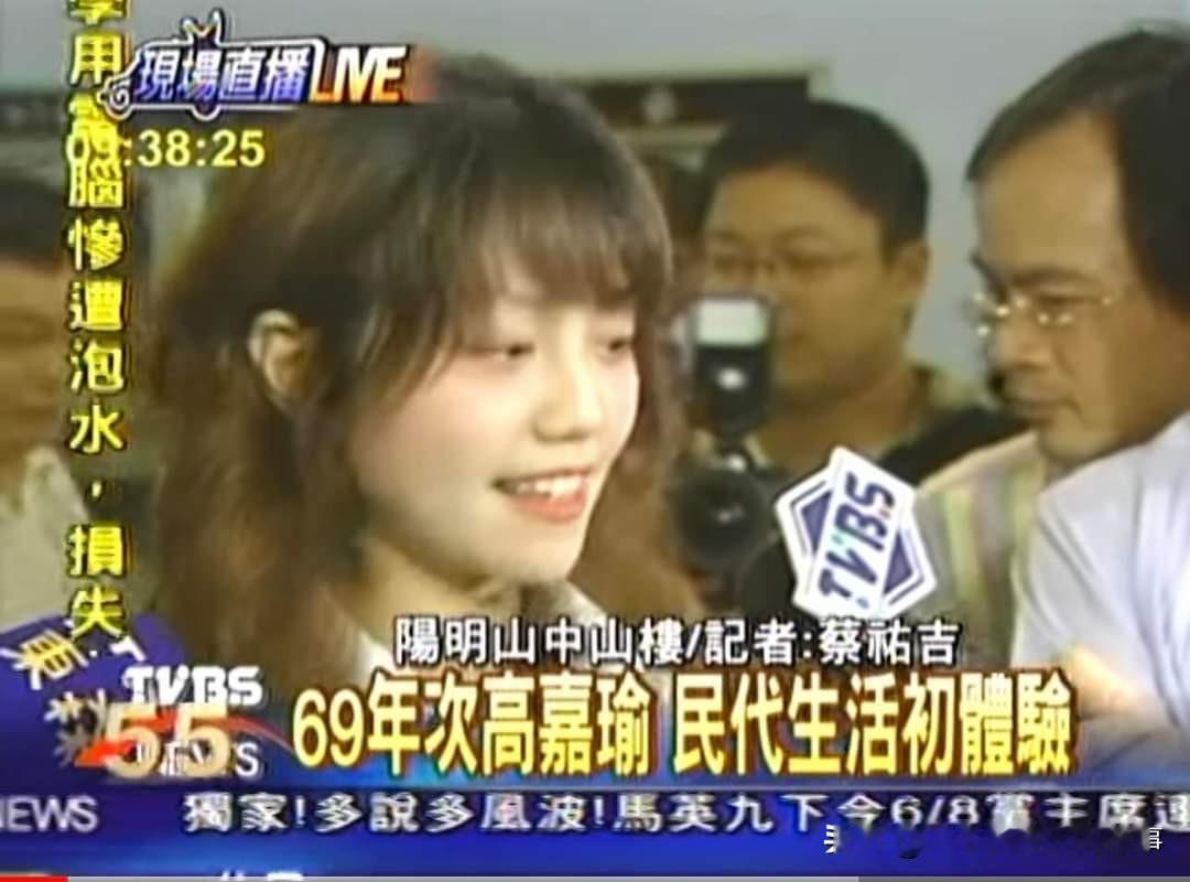 20年前的高嘉瑜 还是很青春正茂的
虽然我个人从来不认为民进党前民代高嘉瑜好看，