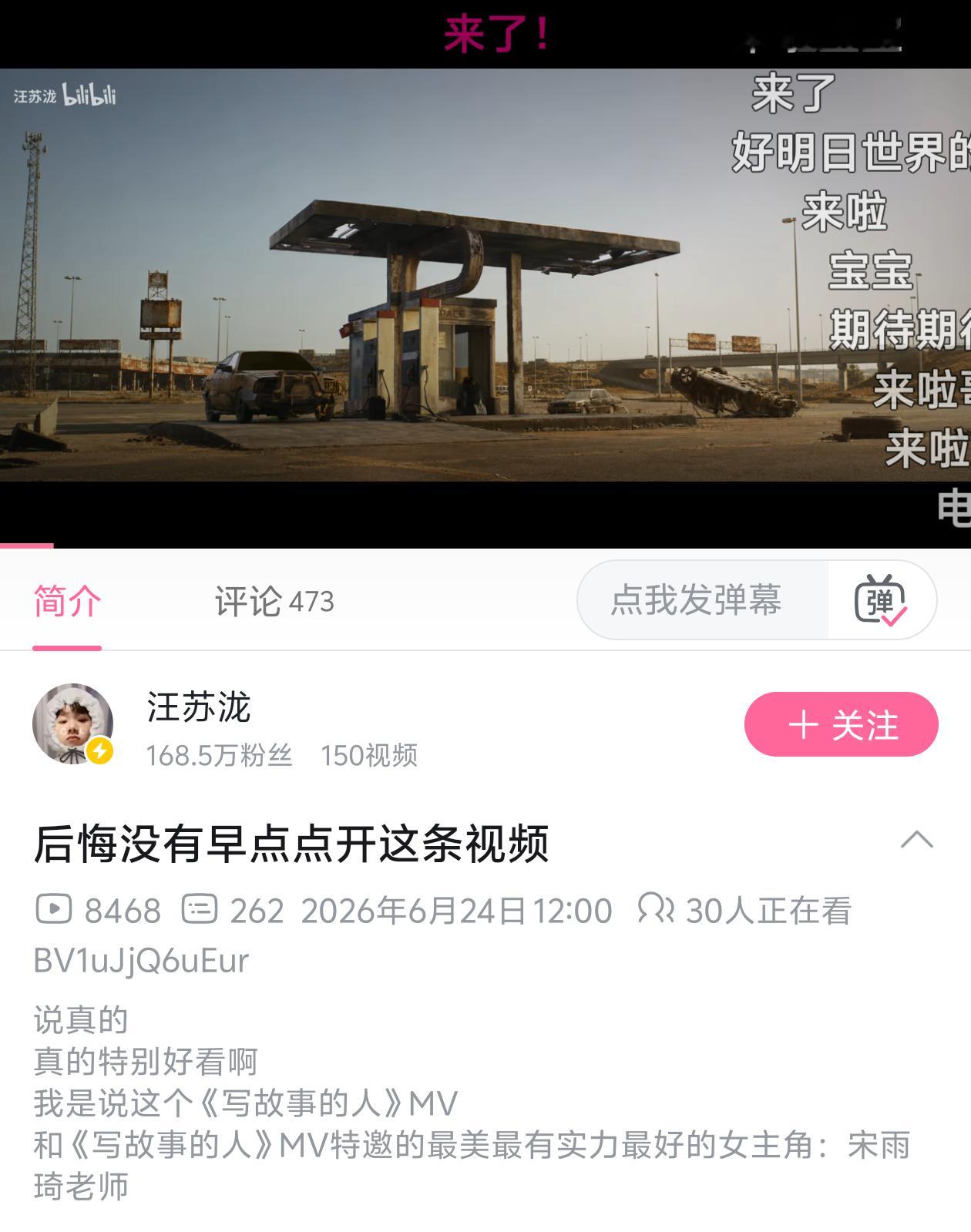 宋雨琦🥺汪苏泷宋雨琦合作mv 前辈真好啊…期待MV上线“说真的真的特别好看啊我