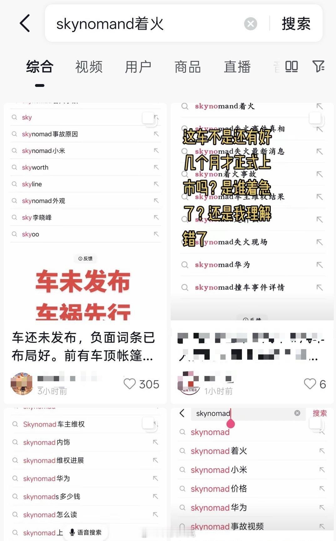 小米痛斥澎程被批量抹黑典型的AI投毒。批量生成，成本低、效率高，还能污染搜索结果