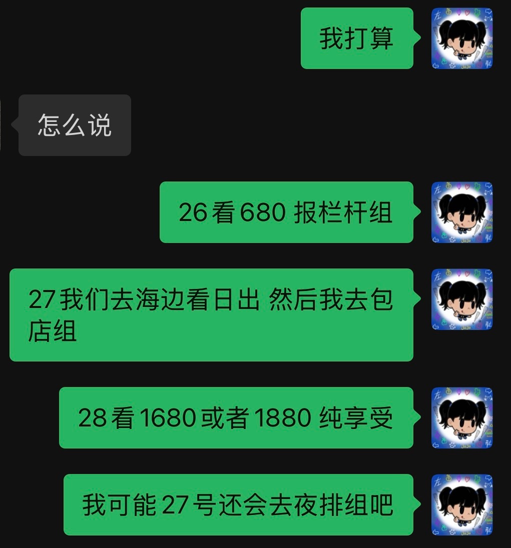 已严肃计划！ 