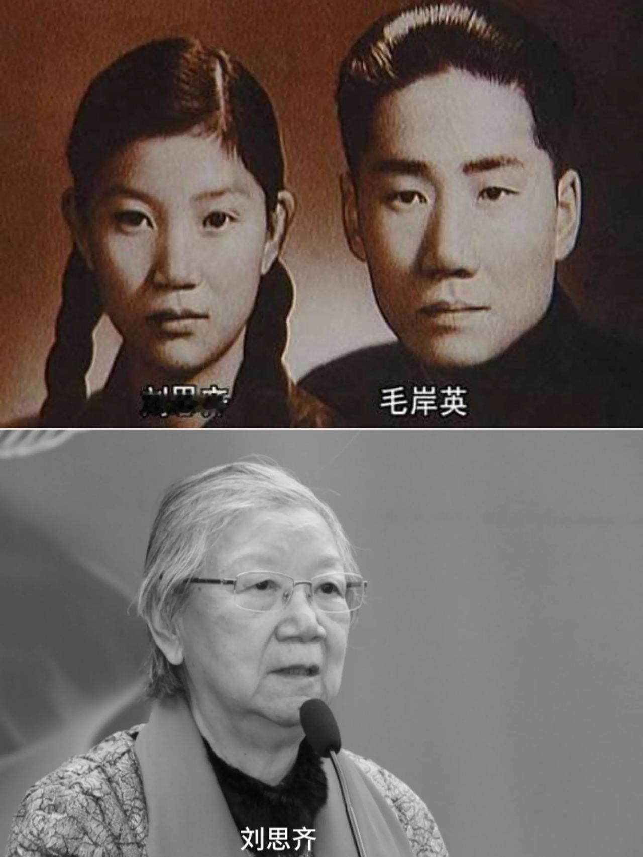 毛岸英的妻子，刘思齐说，我去给毛岸英扫墓，我就想坐在那儿好好的让我哭一顿，但是都