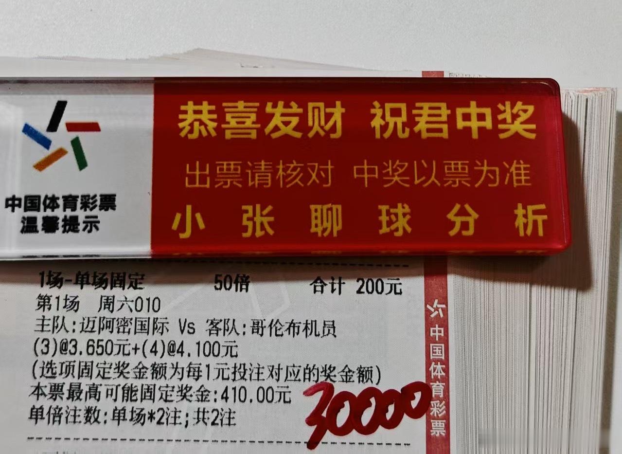 大哥晚场球数方案 