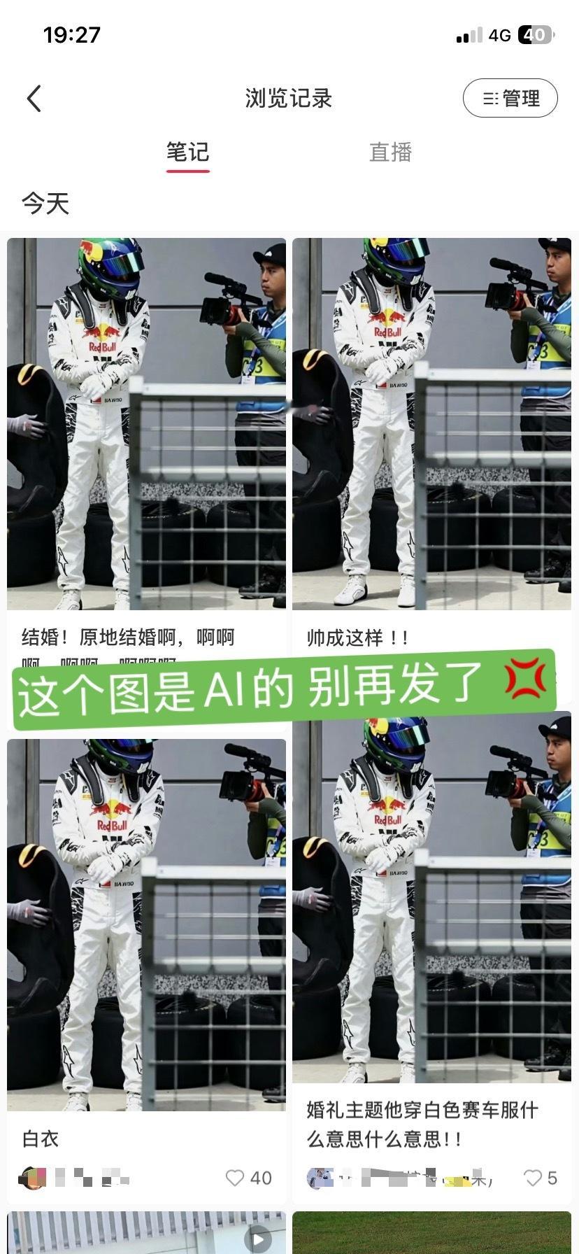 我不是很理解明天就可以看到正式赛车服物料了为什么还有人把我博拿去喂AI弄赛车服脑