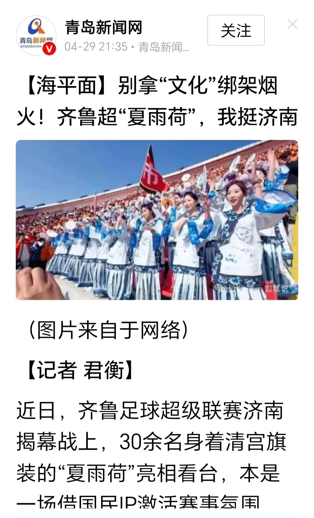 [吃瓜群众]青哥，等了这么多年，终于等到今天[思考]这是…在“帮腔”？还是~“送