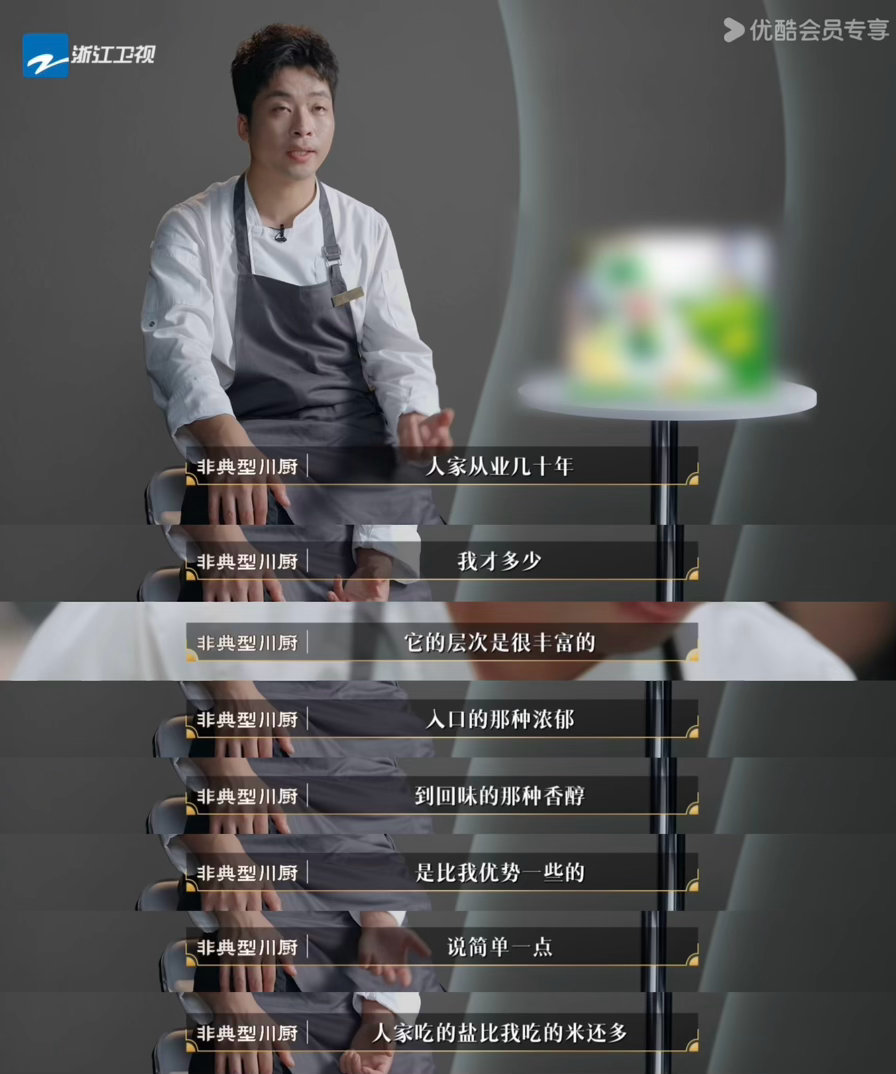 新生代厨师上桌的时代来了百厨大战一场厨艺对决，看见中餐薪火接力。新生代厨师兼具创