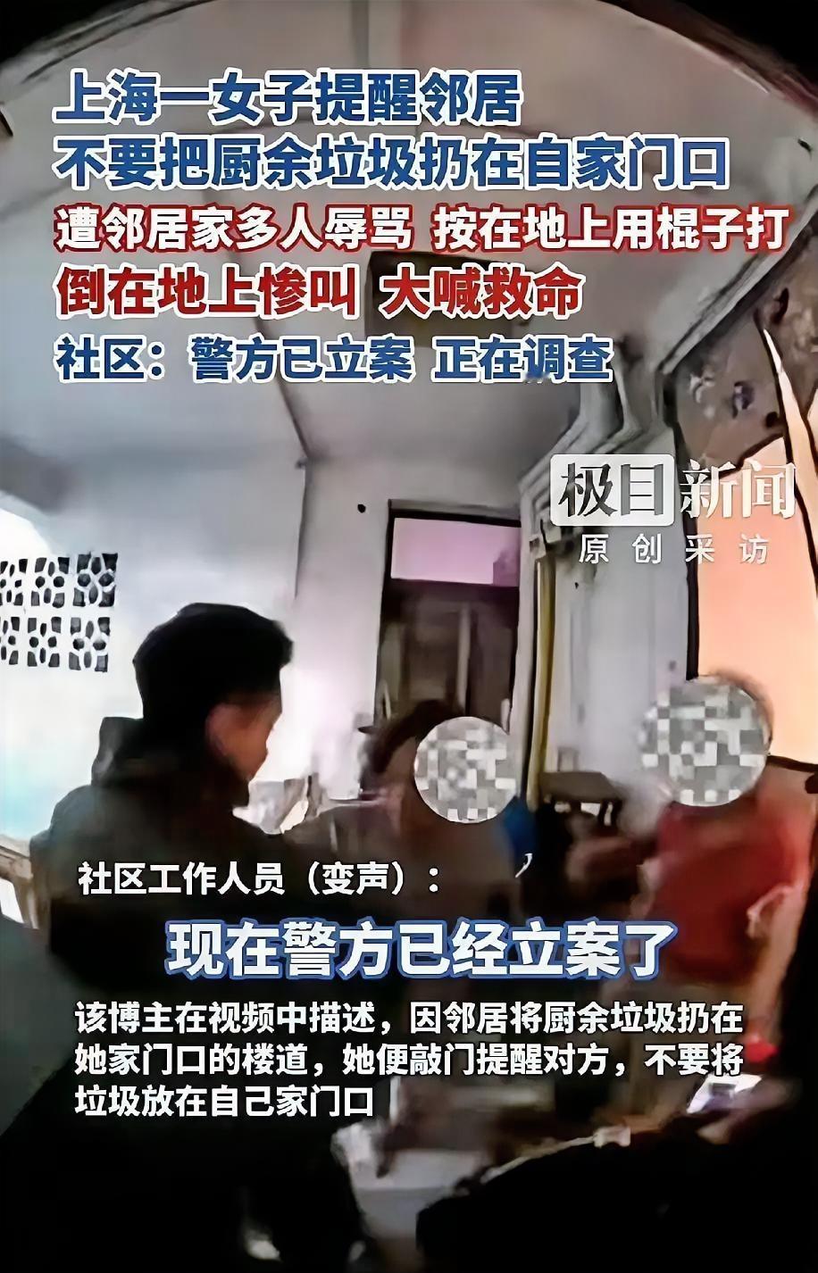 太嚣张了
就在11月1日的上海一小区，女孩只因劝阻邻居不要在门口乱扔垃圾，竟然遭