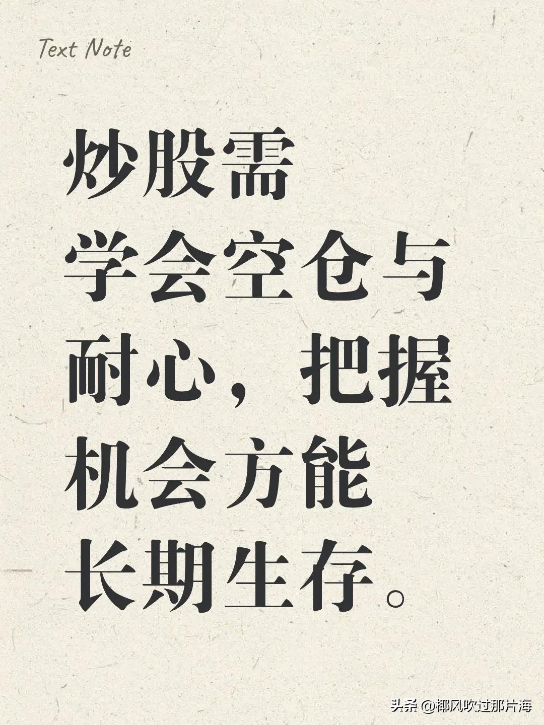 炒股路上，两大天敌，躲都躲不掉：一是贪心泛滥，二是脑子发热。

我有个哥们，账户