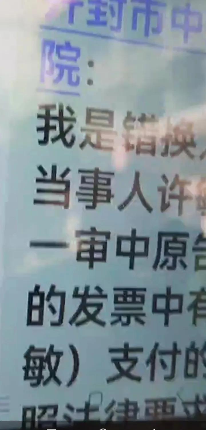 关于五十二万，圆圈圈诱导许妈写的风险保证书，按字面分析，意思是给小青年使用了，许