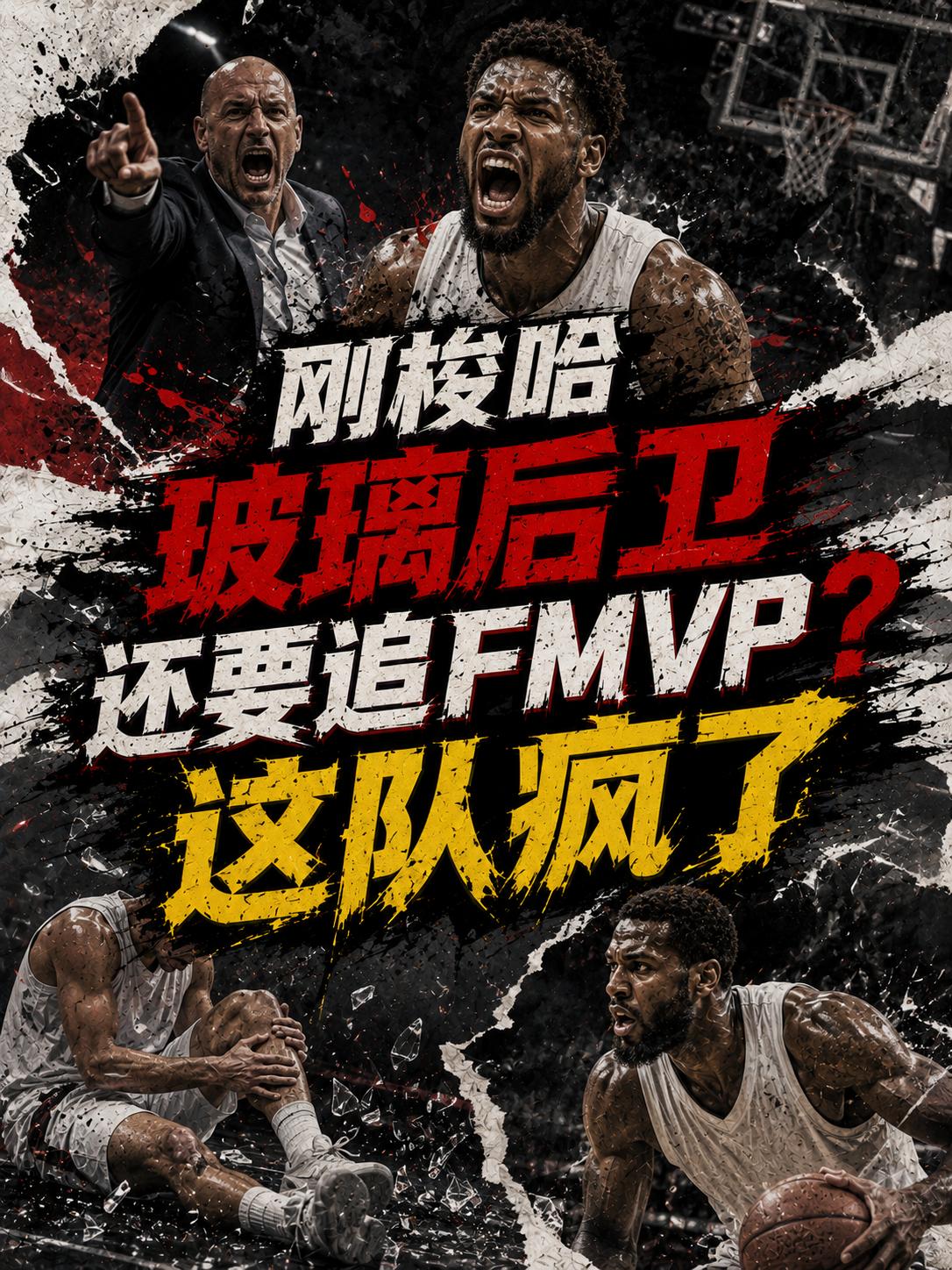 就算开拓者已经成功拿下了莫兰特，但他们仍然有足够的底气继续追逐杰伦·布朗。看来，