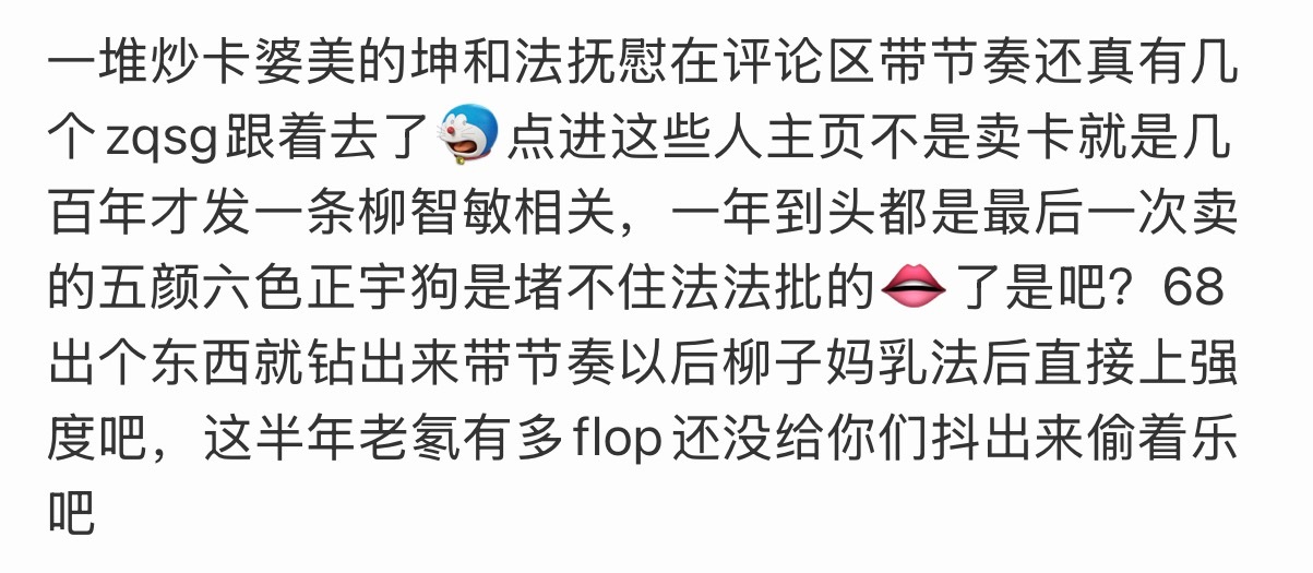 总结就是法王入冬入少了让法抚慰和cpf还有精力来管柳子妈的事 