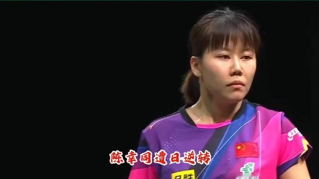 陈幸同苦战五局不敌佐藤瞳，国乒女单大满贯再遭重创！
