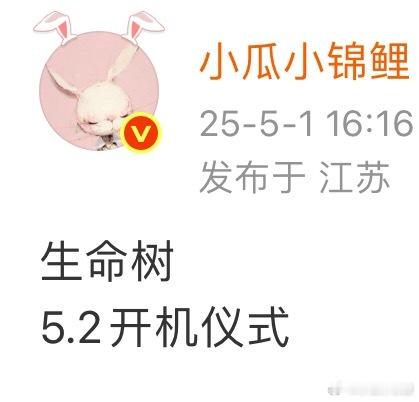 我们可爱的生命树从5.2开机以来能过的节日都过该有的物料都使劲塞明天将以18这个