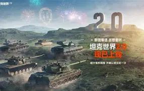 坦克世界最终兵器箱子明天上线，带来9级T57&9级TVP T50！
《坦克世界》
