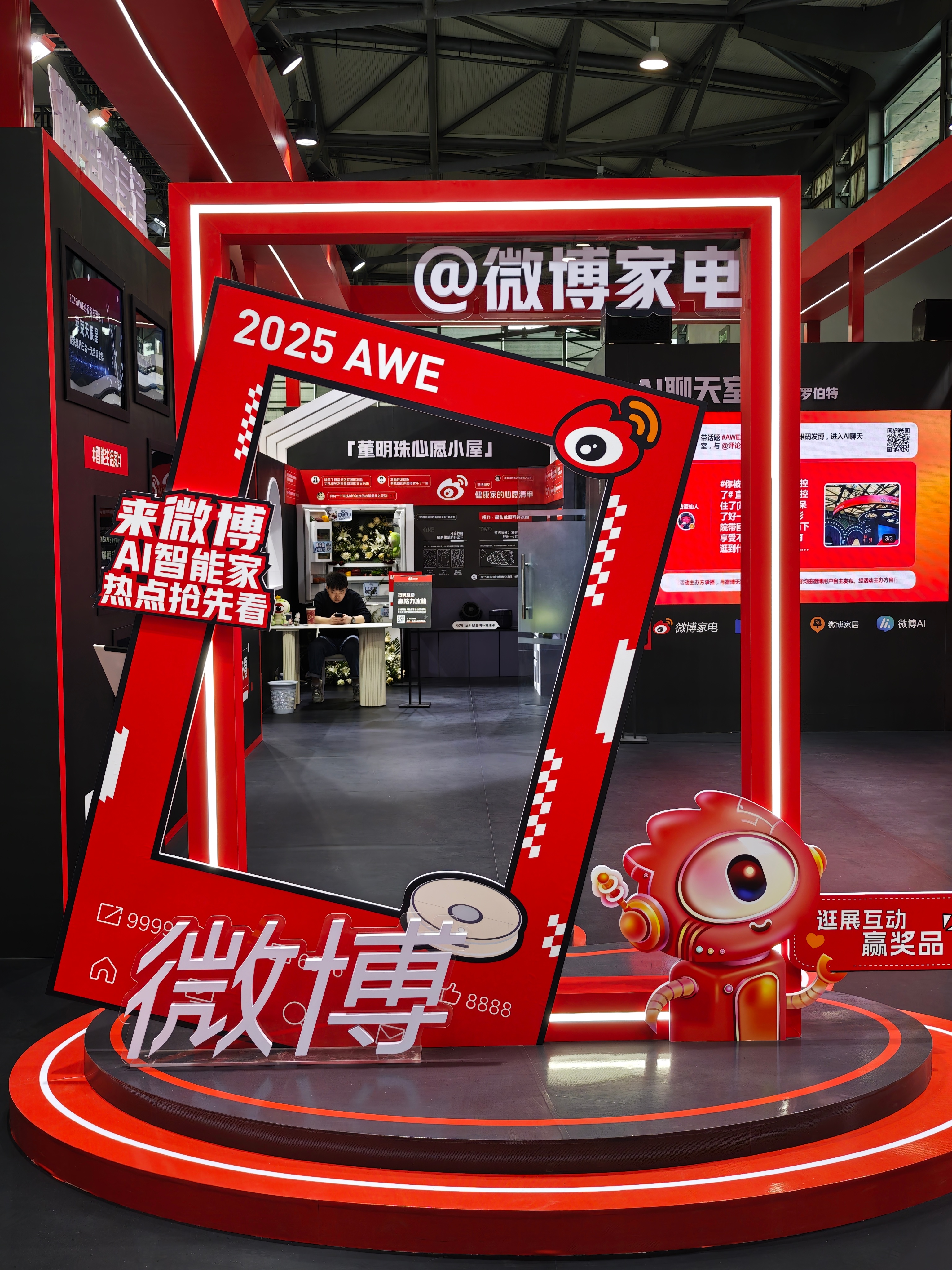 来AWE怎么能不来AWE 2025微博的展台打卡呢，看到了好多熟悉的面孔，今年努