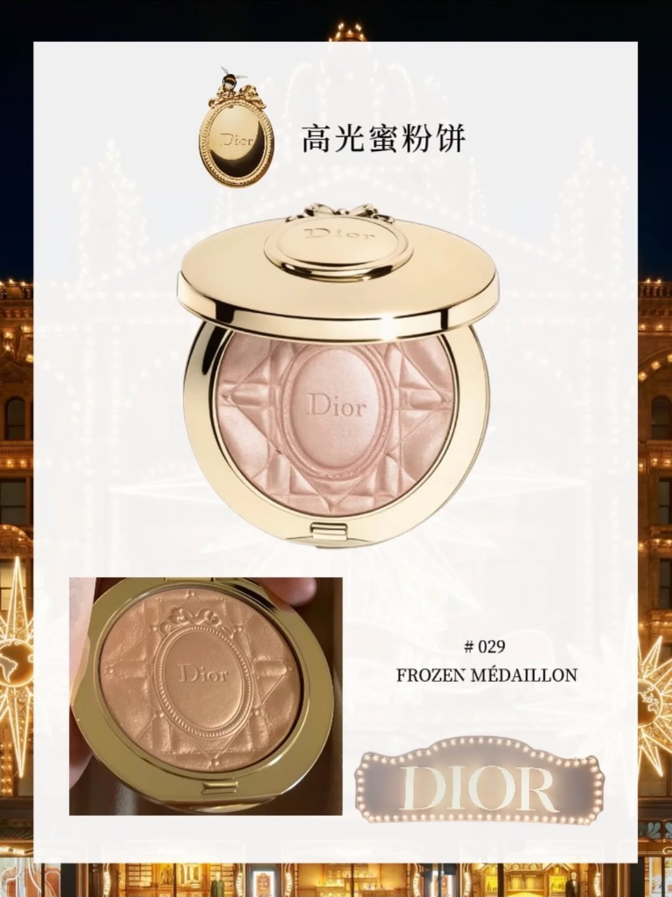 今年见底新品和圣诞限定我只看好这几样，一个点GUCCI修颜蜜粉饼，虽然这东西一看