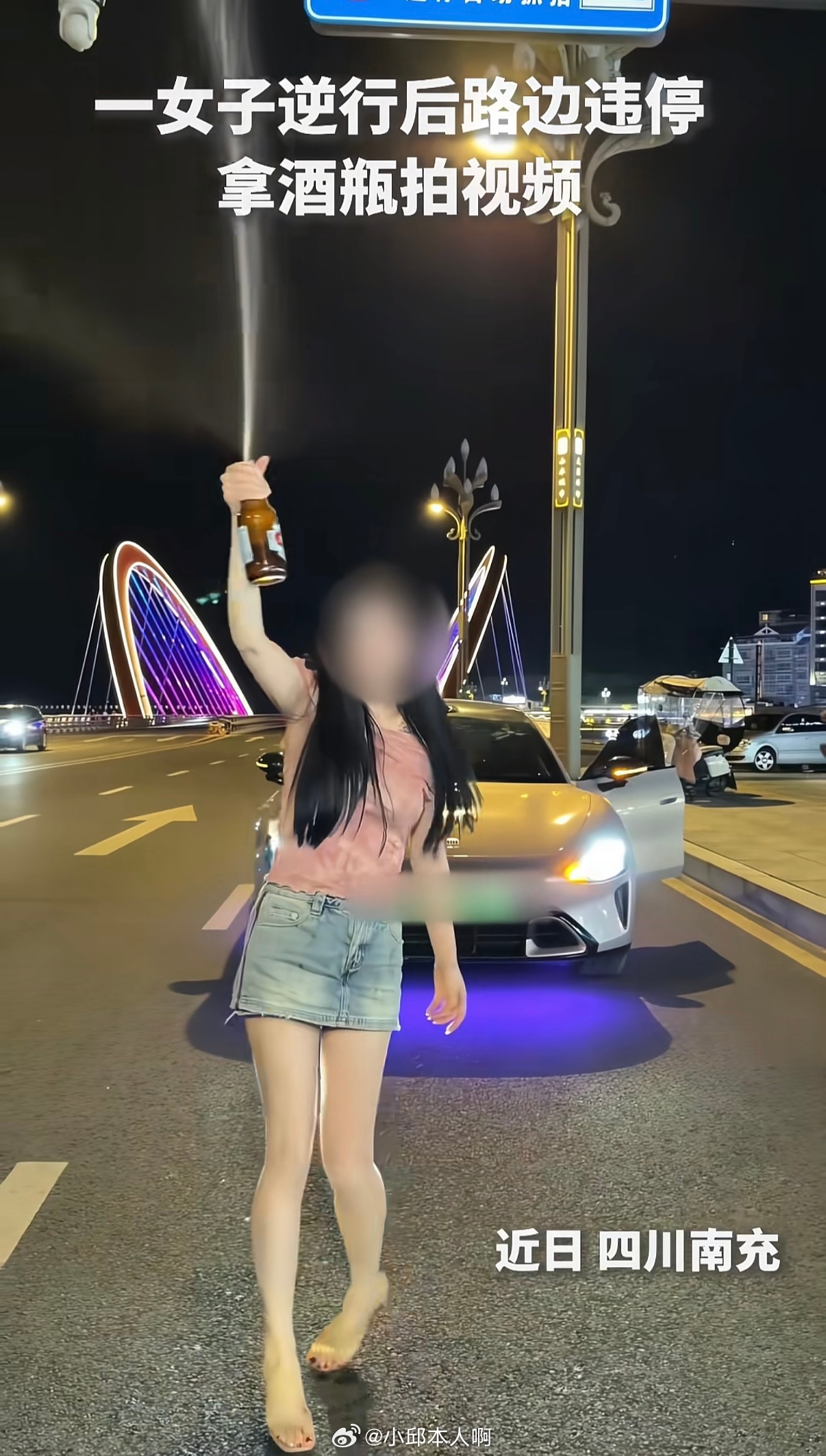 为博流量逆行+违停拍视频？罚！👏四川南充一女子拿马路当秀场，手持酒瓶在车流中摆