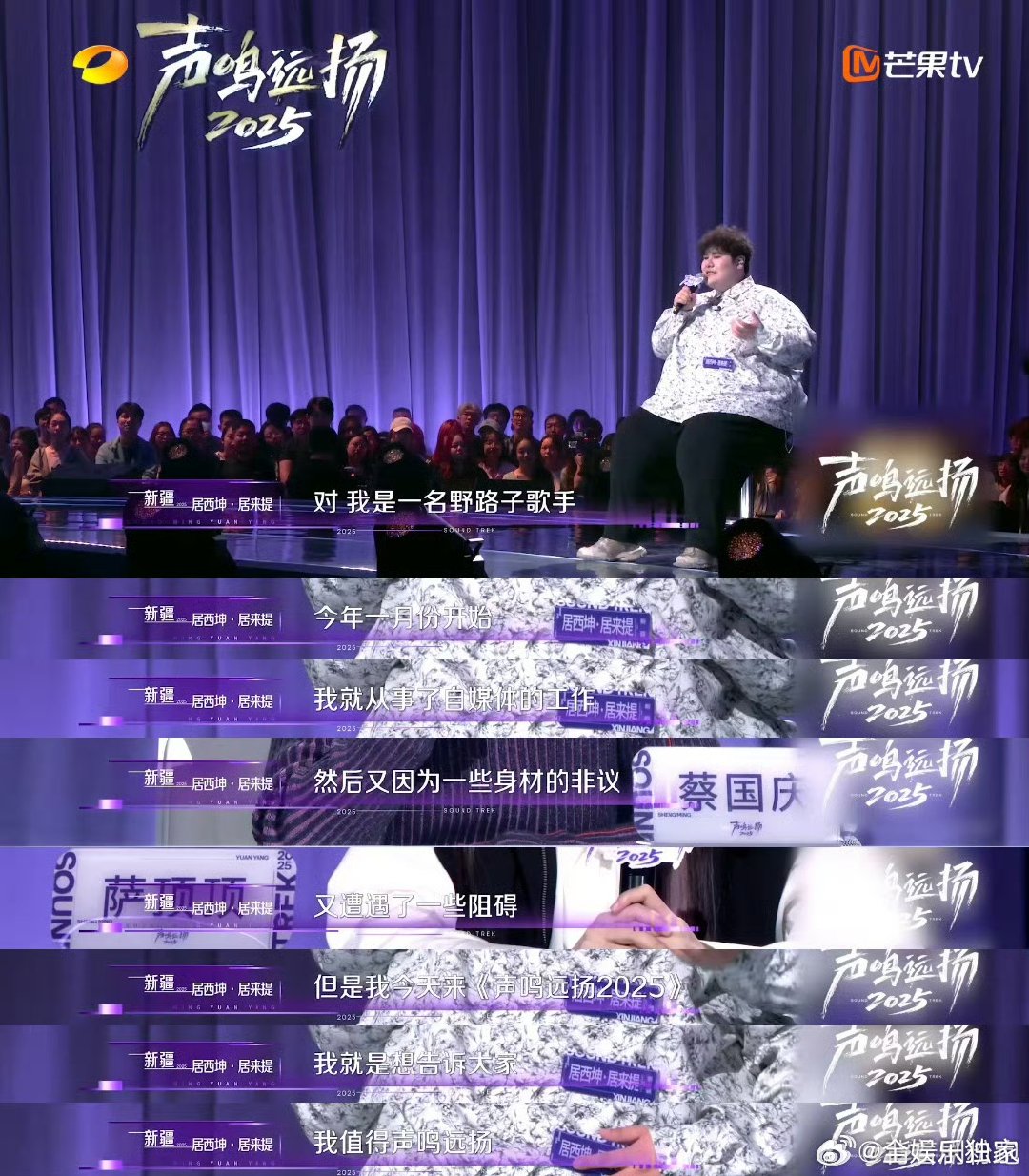 400斤男子做自媒体被千人嘲笑 跨界法学与音乐，居西坤·居来提在嘲讽声中愈发坚定