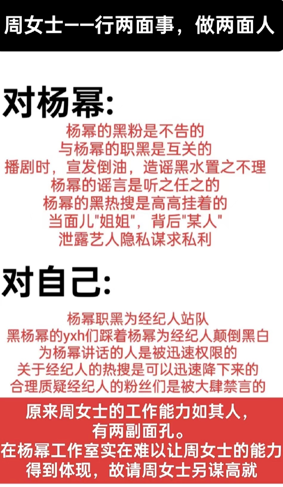 事情发展到现在，我们仍然没有得到杨幂工作室的明确回应，【十问斯黛拉周文璠】，并再