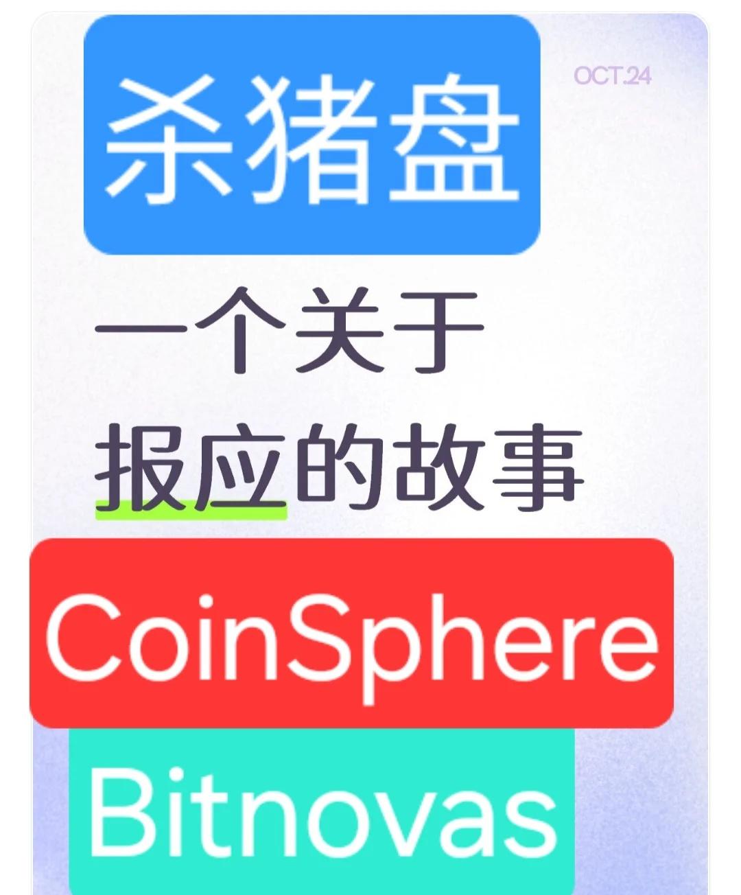 柬埔寨杀猪盘的报应又会是什么呢？期待ing
您相信天网恢恢疏而不漏吗？不是不报，