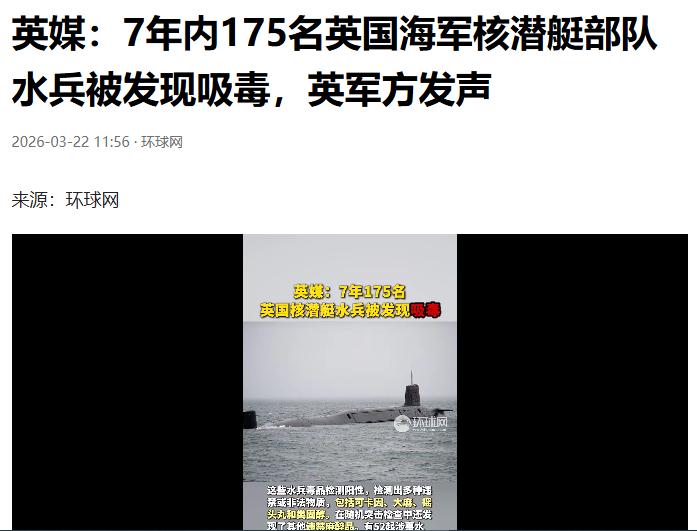 你以为只有美军才有这种奇葩事？不，英军也有。
甚至法军、俄军都有。
这是在核潜艇