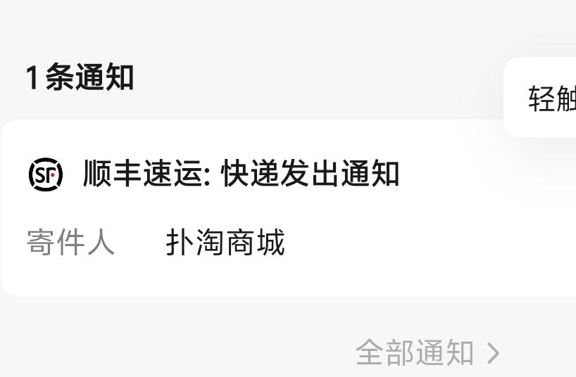 突然收到一个提示，我这是不是coldy奔向我来了 