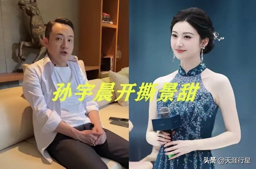 不是景甜眼光差，而是她没有理解“爱情”与“占有欲”的区别。

作为顶流女明星，“