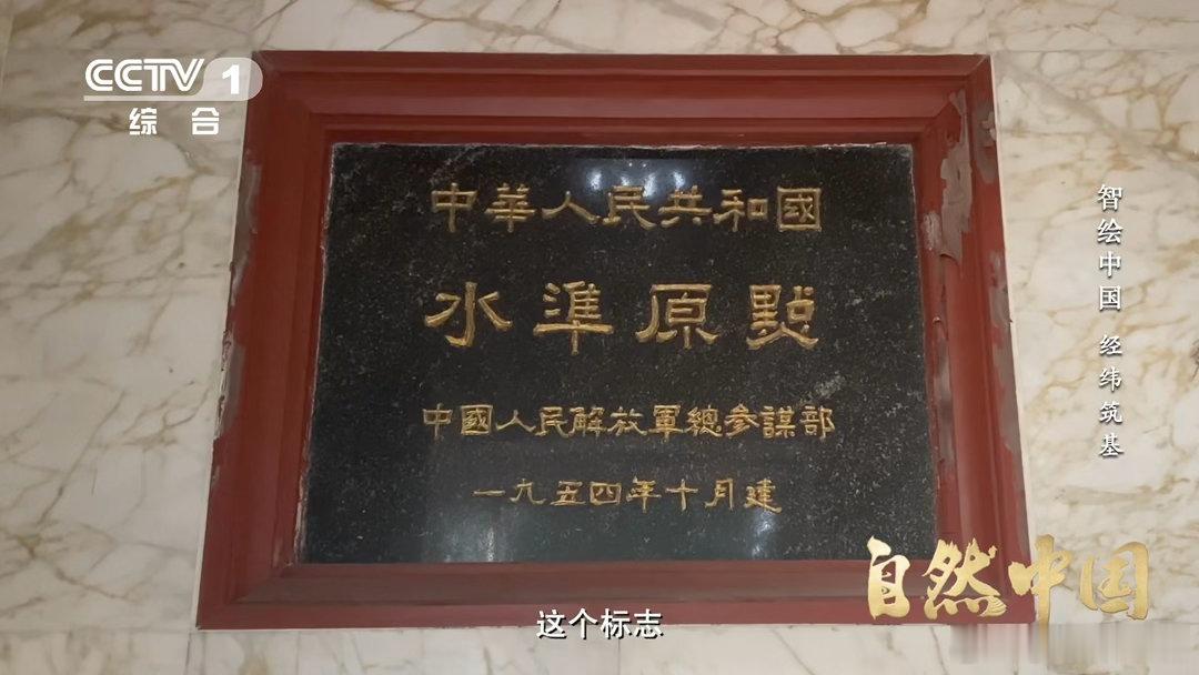 全中国海拔都从这颗石头算起青岛一颗玛瑙石定了中国水准原点 很多人知道珠峰有多高，