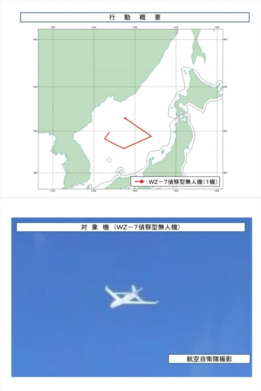 根据日本防卫省公布的消息，今天，我们国家1架无侦7高空侦察无人机在日本海上空盘旋