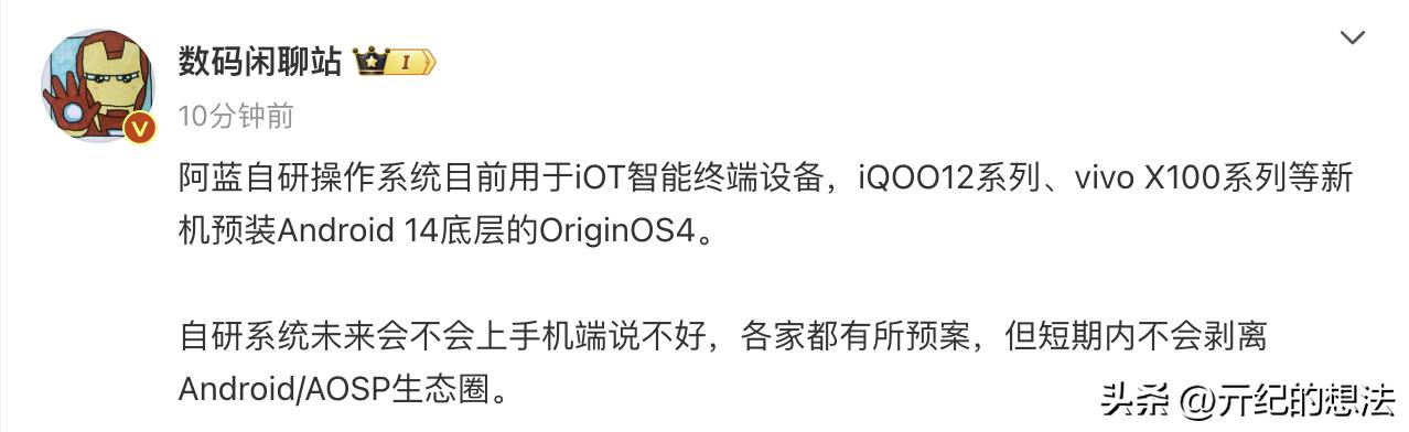 #寻找数码点评派#除了华为以外，目前主流厂商很难摆脱安卓，原因特简单：海外市场离