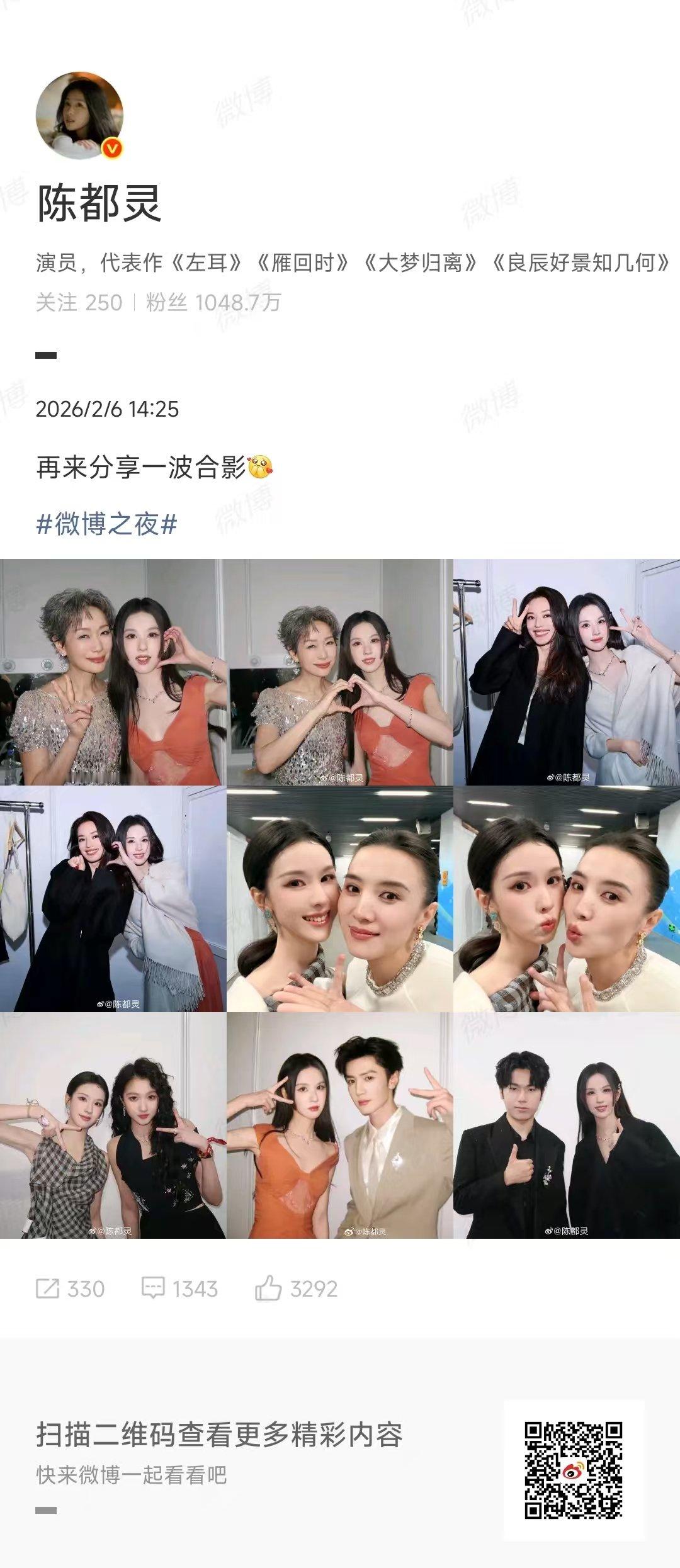 叶童陈都灵比心合影  哇哇哇 