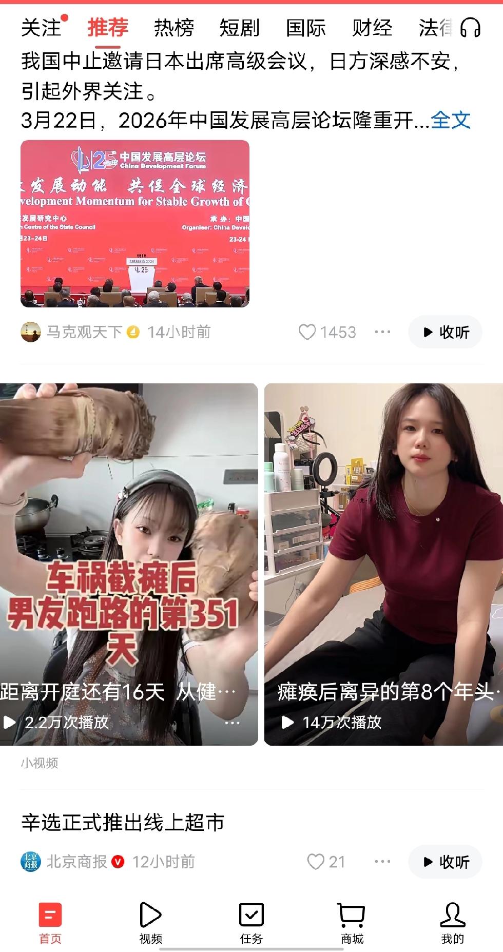 这瘫痪可以理解，可扎堆推荐瘫痪视频，是怎么回事？推荐一个也可以理解，怎么还扎堆了