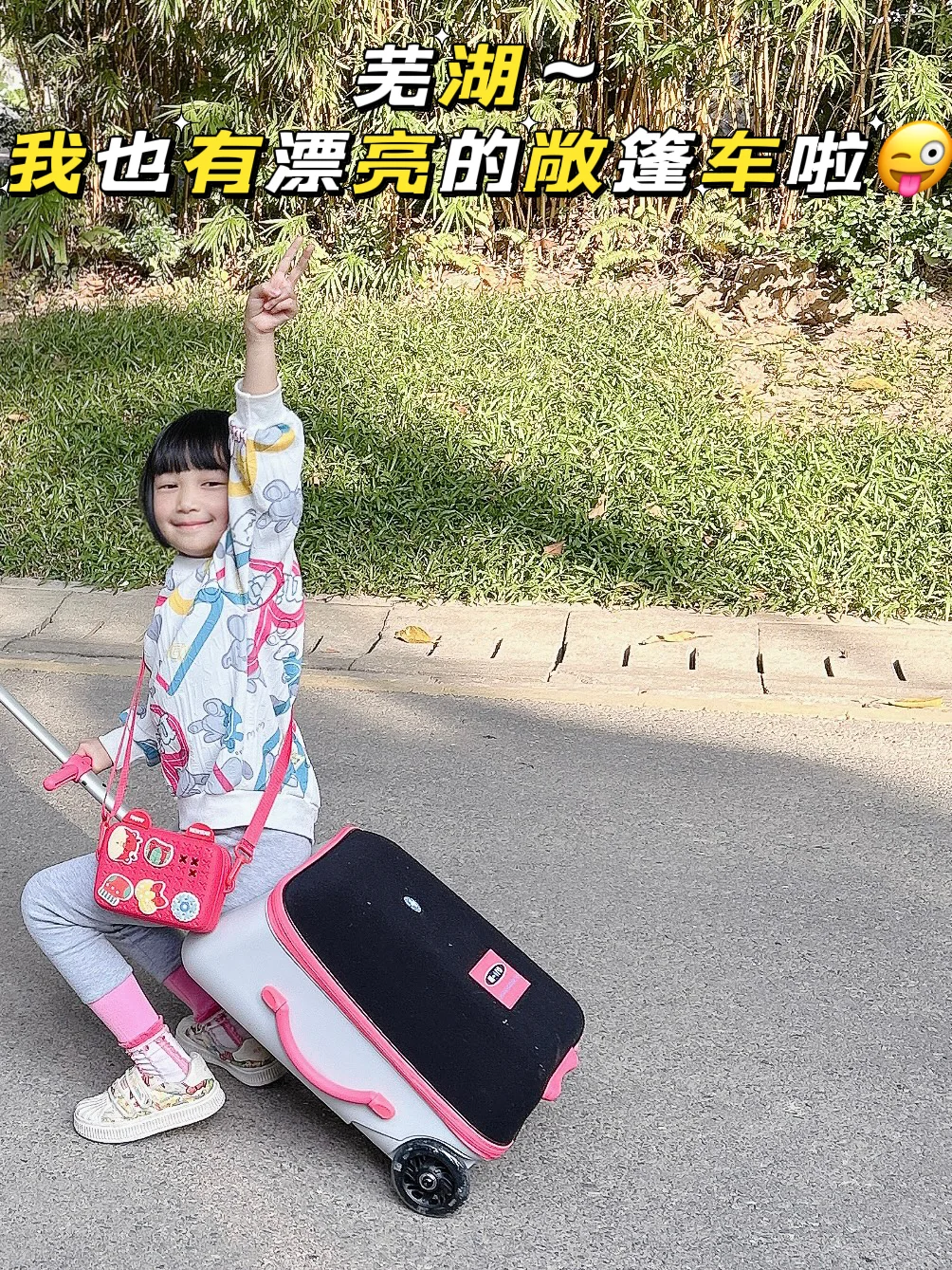 感谢这推车救我这老母亲一命