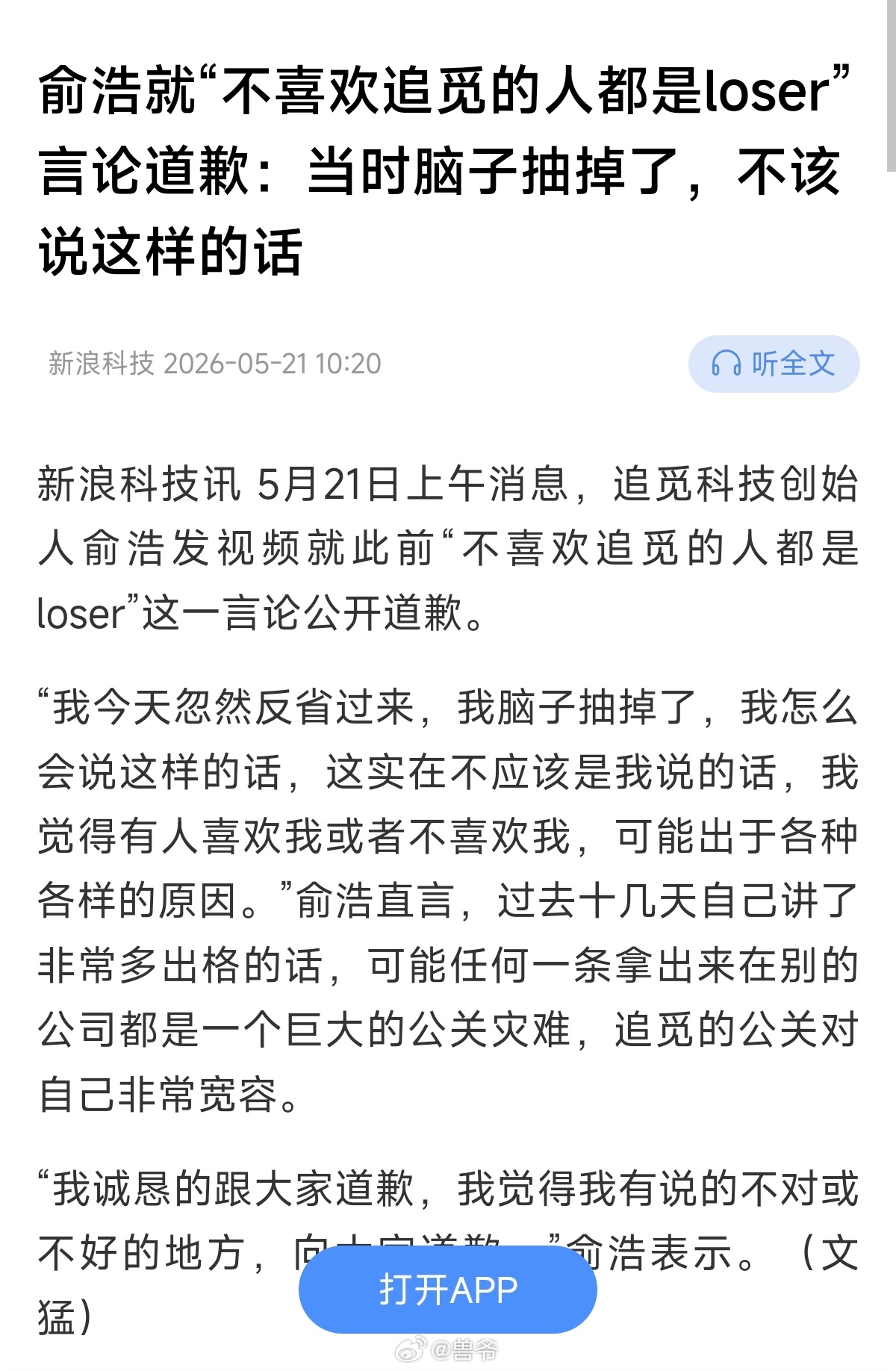呵呵🙃 
