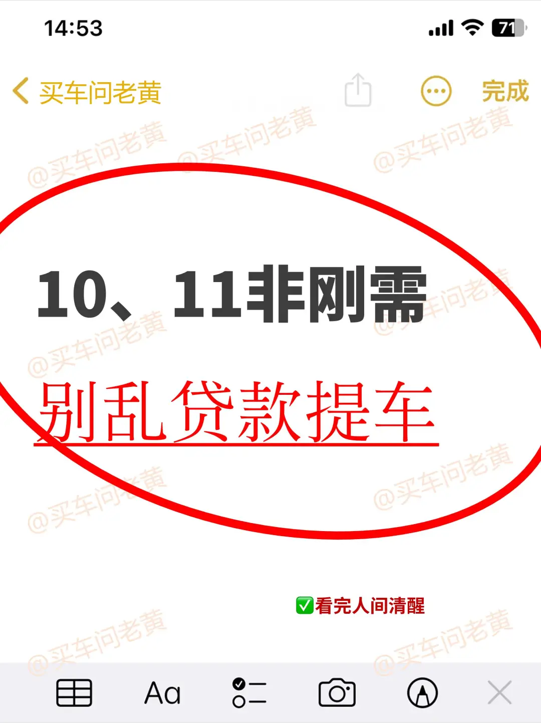 10、11月非刚需！别乱贷款买车啦~