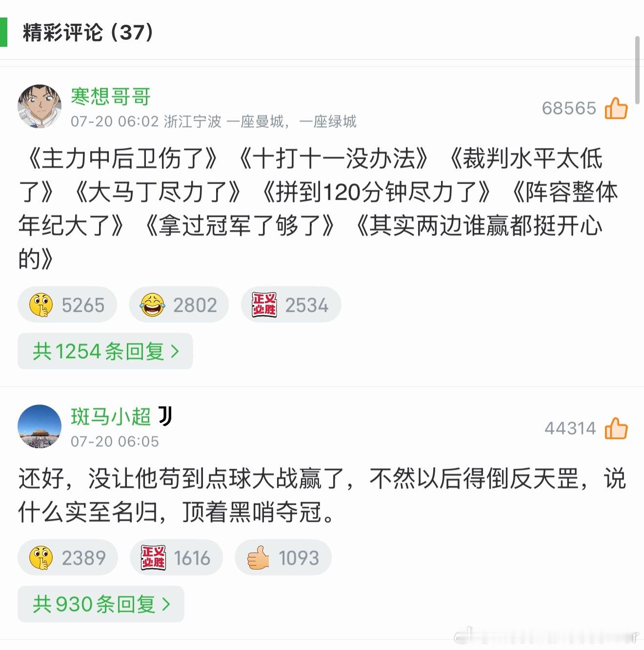 这两条哪怕世界杯决赛西班牙输了还是应验了，怪不得哟哥能拿下这个第一。世界杯决赛西