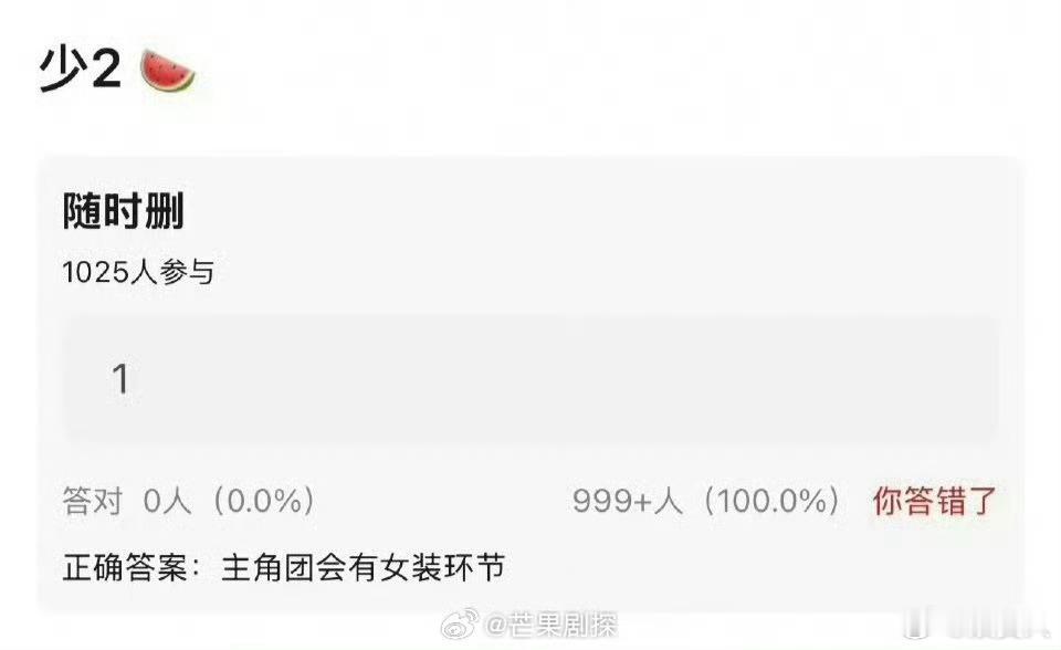 网传我们的少年时代2主角团有女装我们的少年时代2主角团有女装 网传我们的少年时代