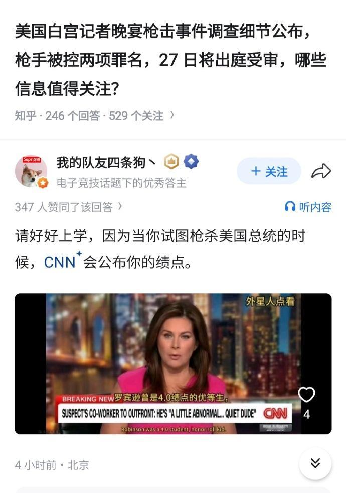 4.0绩点的优等生 