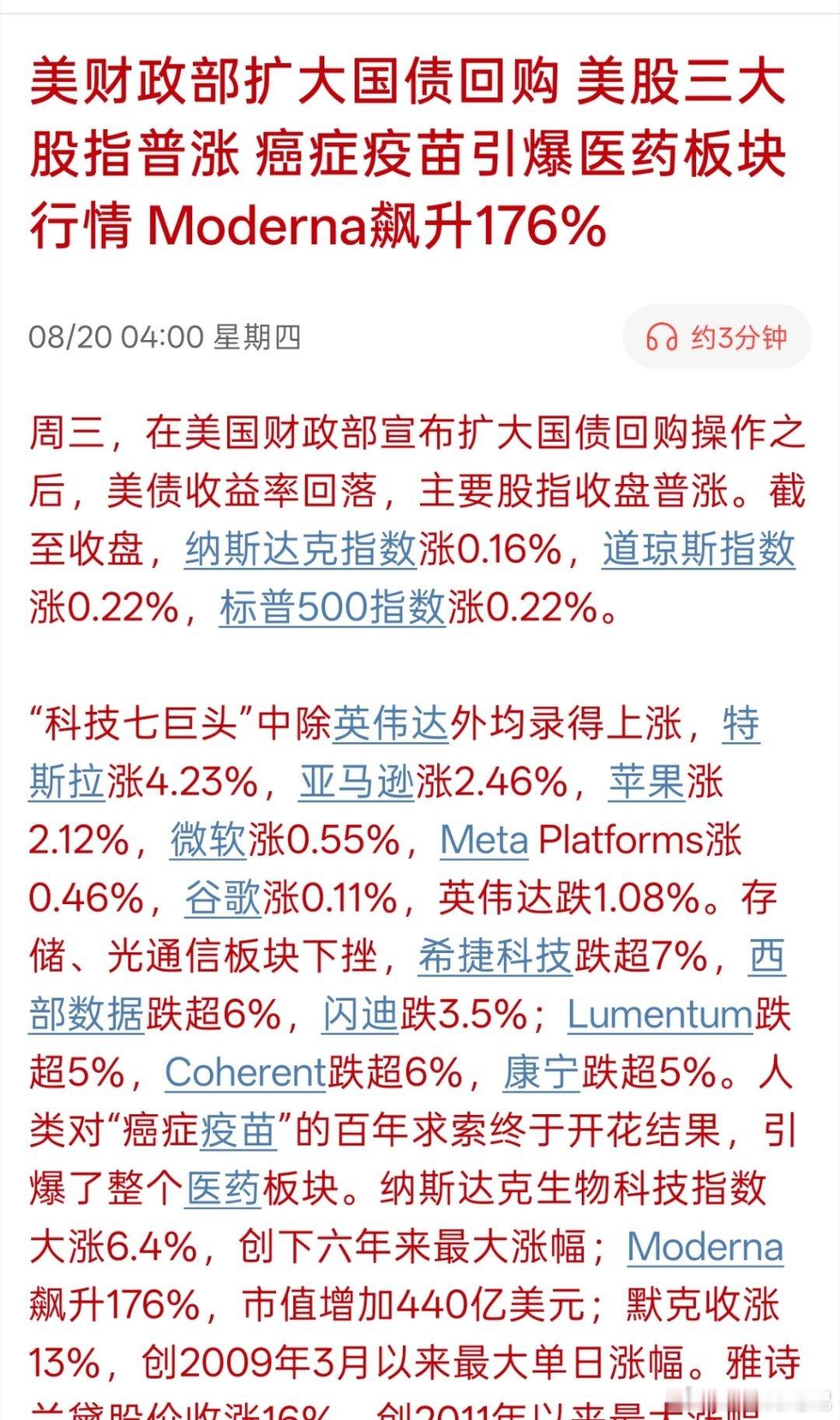 【反核开始】指数虽说有所回落，但幅度不大，收阳的可能性依旧存在，科技板块表现想来