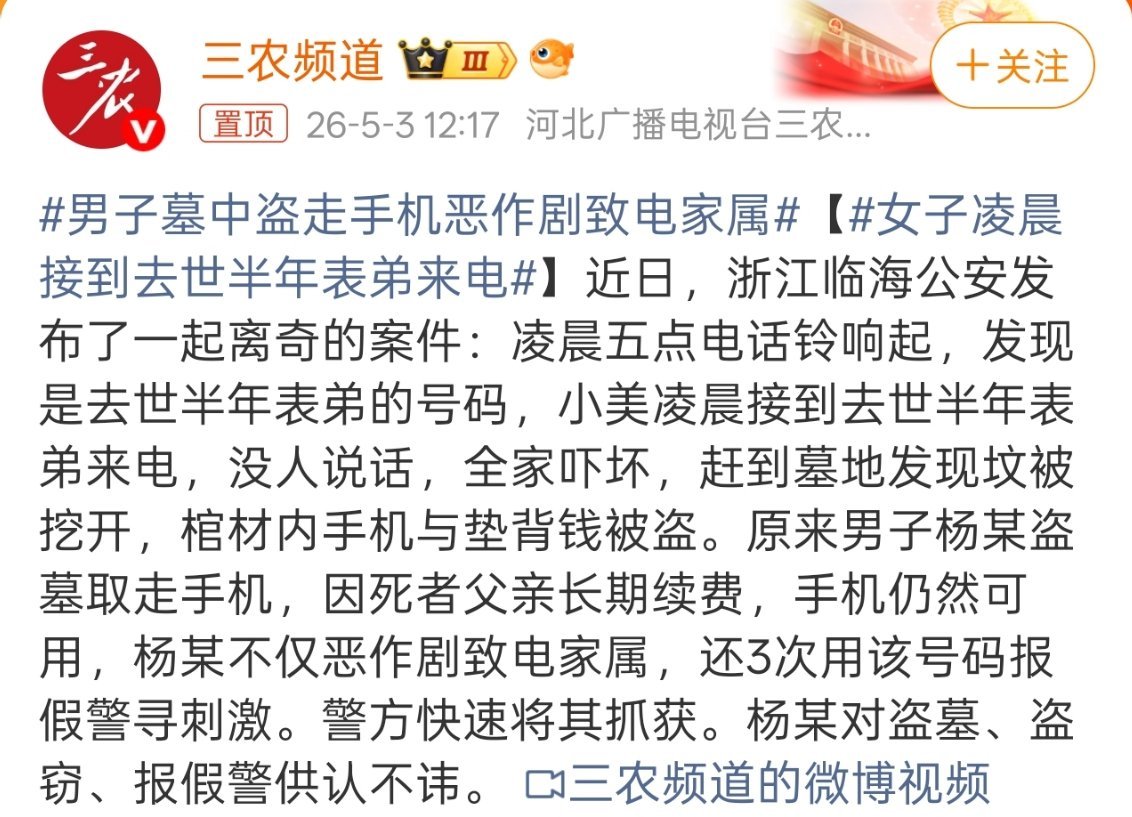 女子凌晨接到去世半年表弟来电死者父亲长期续费……可想父母心有多痛 