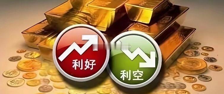 刷屏了，周末到处都是证券的消息，两大利空，一大利好，接下来到底会怎么走？周五盘后