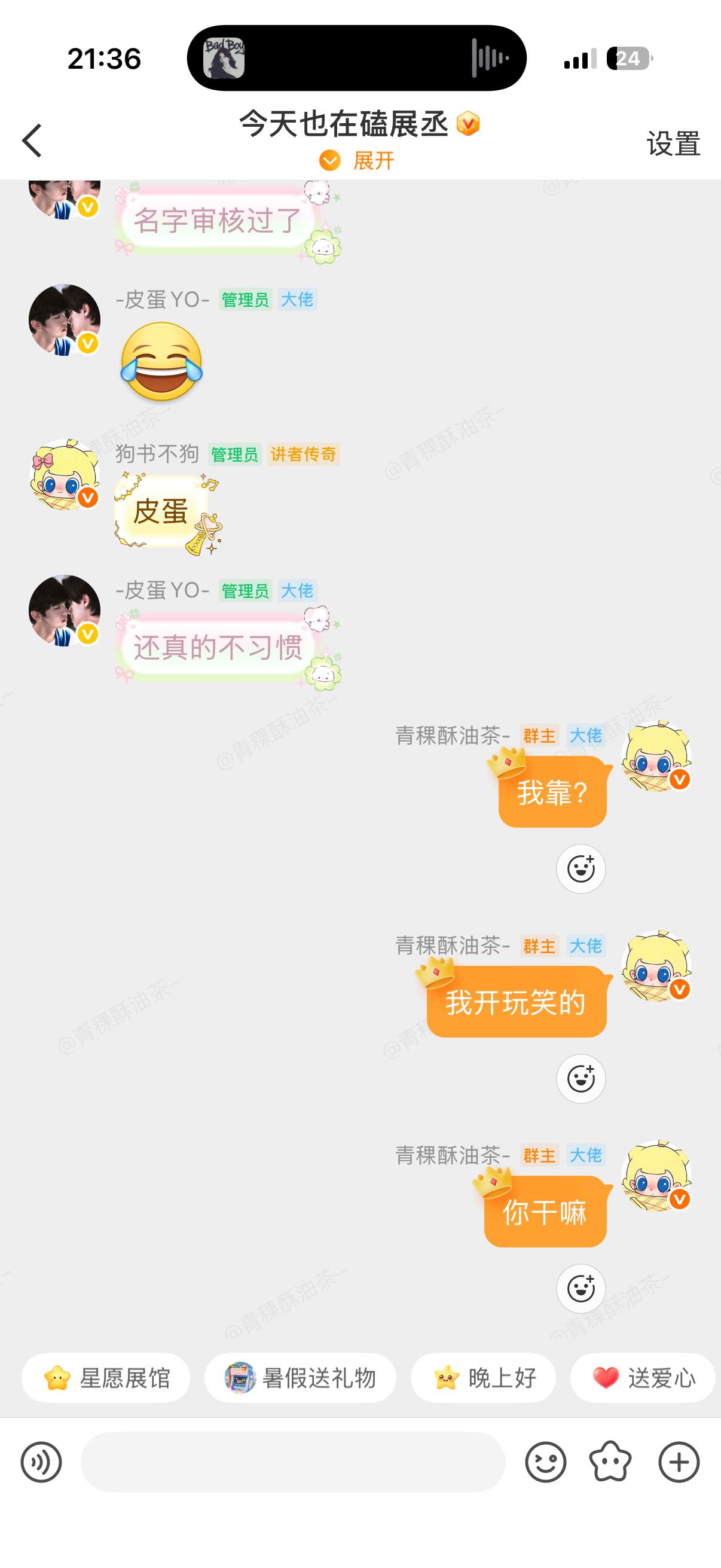 蛋蛋全世界最宠我第一名我随口一句的玩笑话…！ 