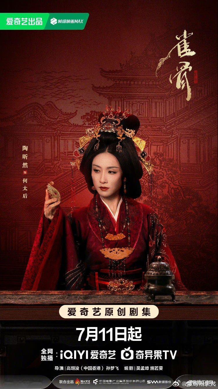 陶昕然出演雀骨陶昕然出演雀骨，期待！陶昕然雀骨出演雀骨定档