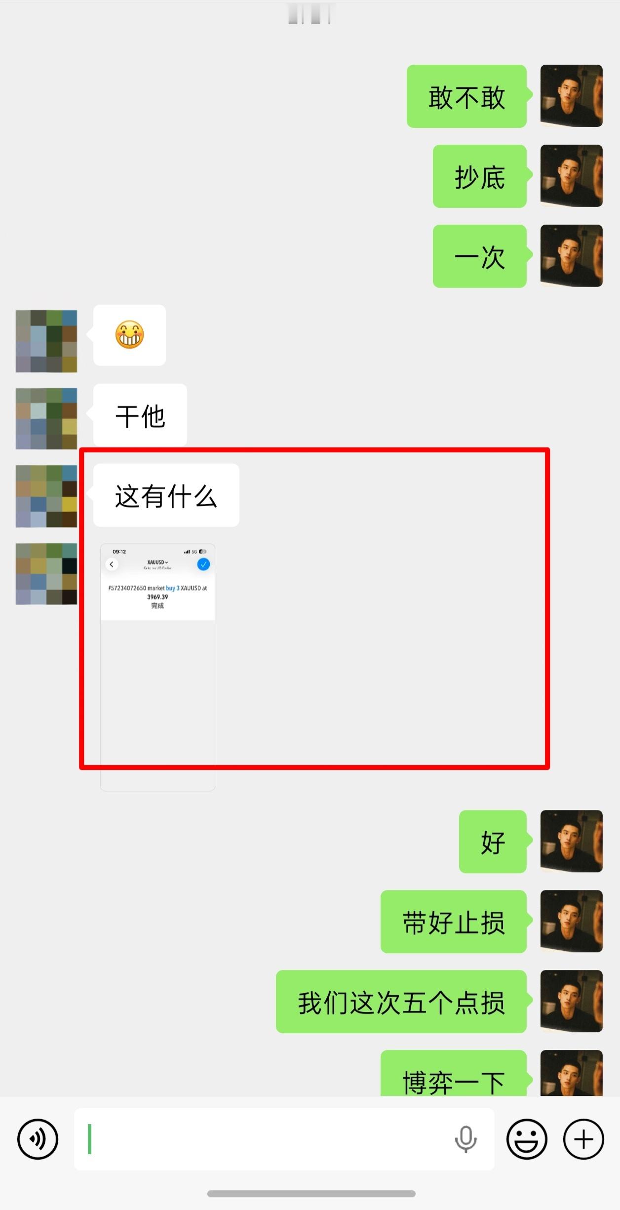 抄不抄底?干，就是一个字，抄!3969的多，也就你阳哥吃到了。1.7w一单翻翻，