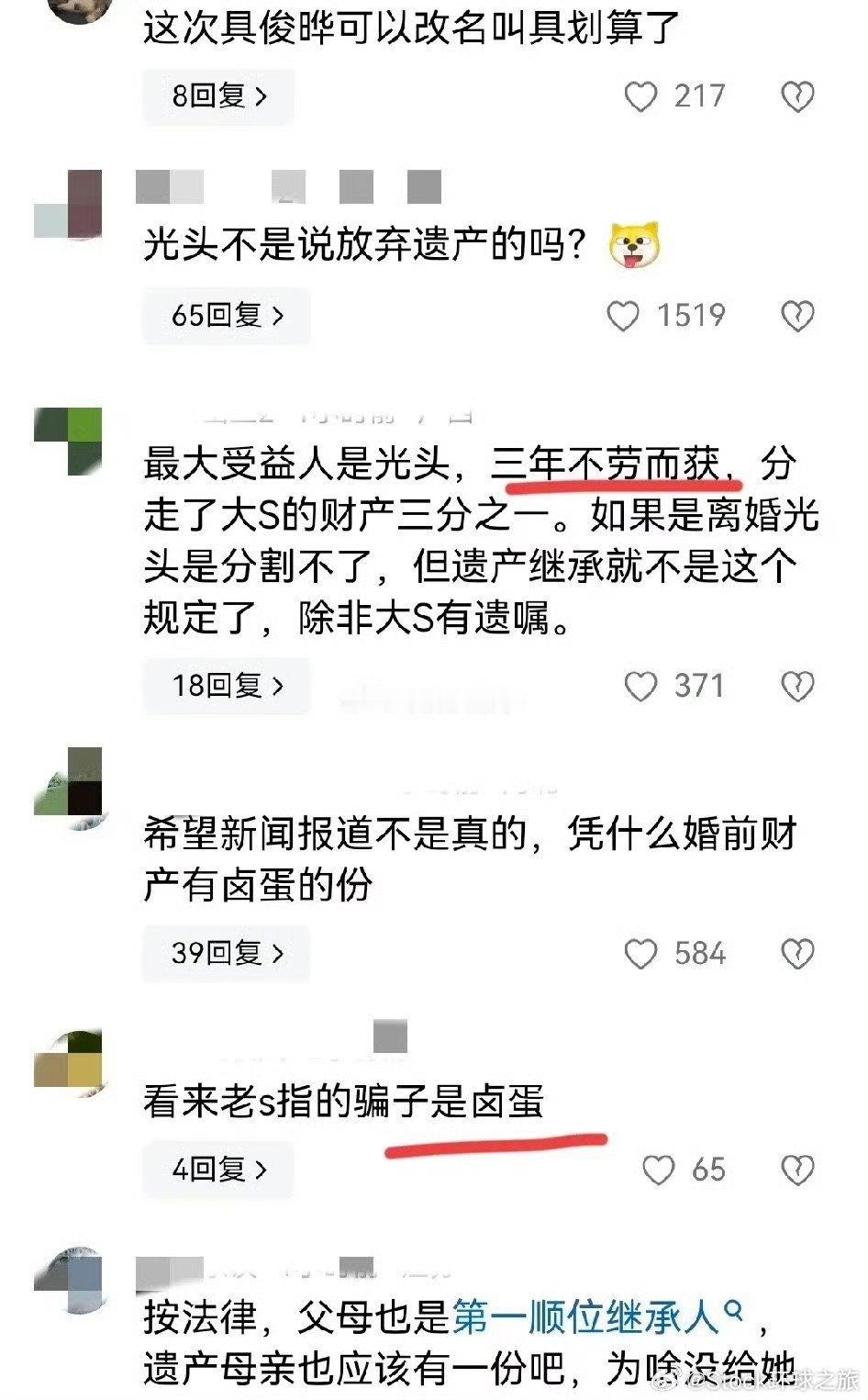 本来没人在意遗产分配，光头非要自己蹦出来说放弃遗产继承，分文不取，这会又继承了，
