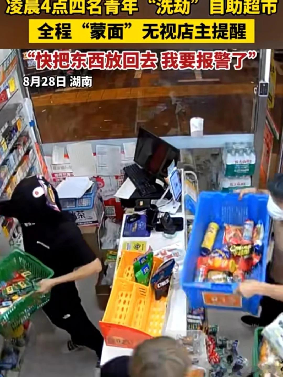 辽宁警方回应4名蒙面男子洗劫超市 弥补了华北地区没有零元购的缺陷，以后再也没有人