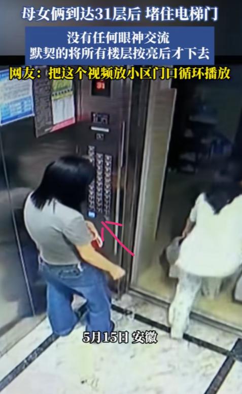 太缺德了！母亲先探出头，确认走廊没人。女儿伸脚卡住电梯门，两人回身，默契地伸出手