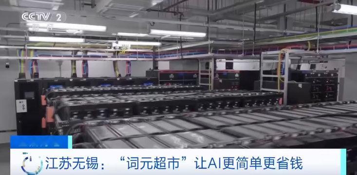 【江苏无锡打造城市智算云平台词元超市：汇聚 AI 智算资源超 13000PFLO