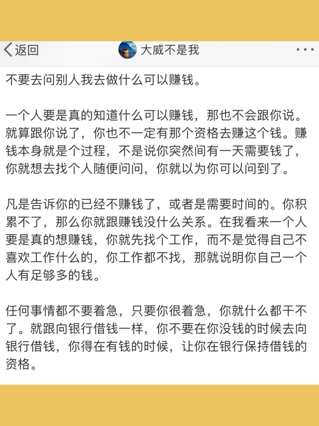 不要去问别人我去做什么可以赚钱。  一个人