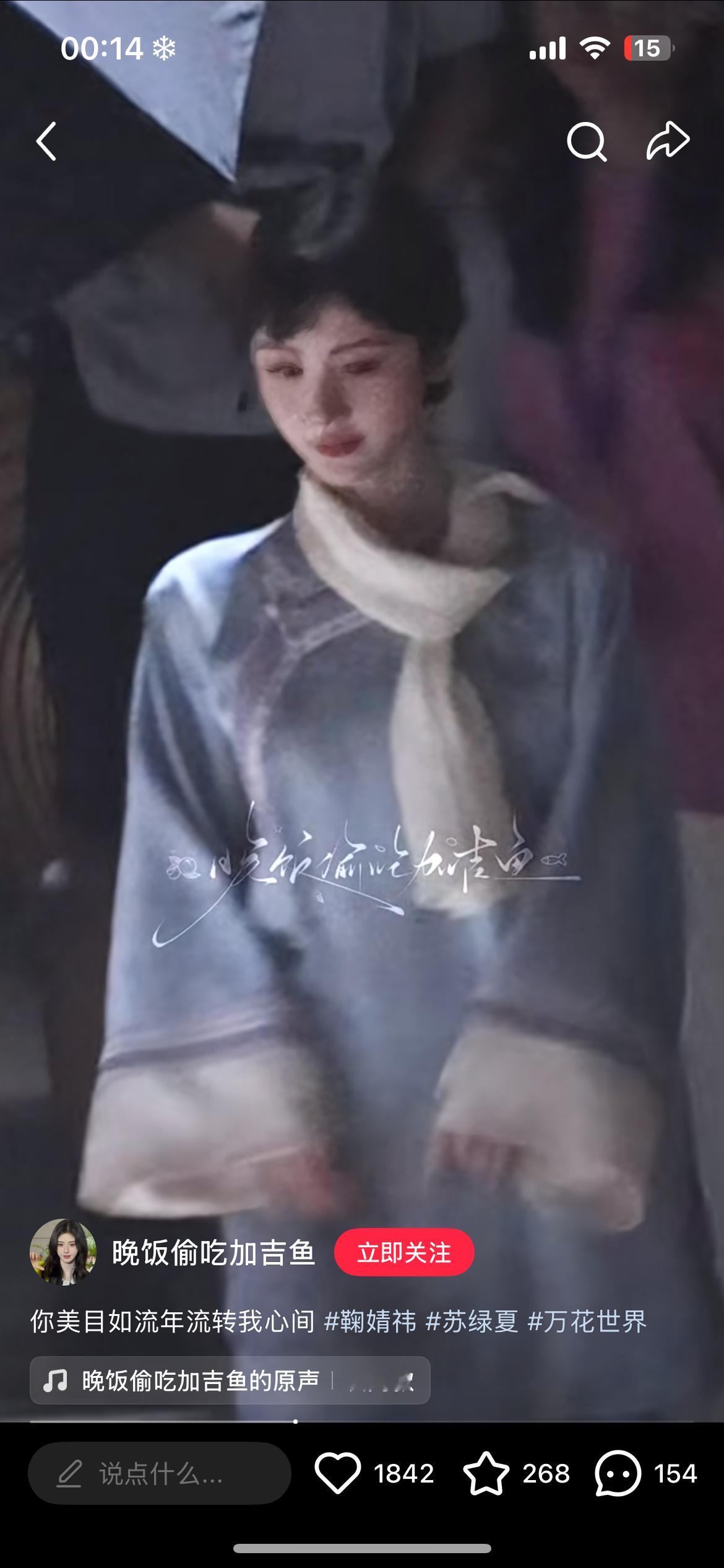 苏绿夏新ootd 鞠婧祎苏绿夏 鞠婧祎